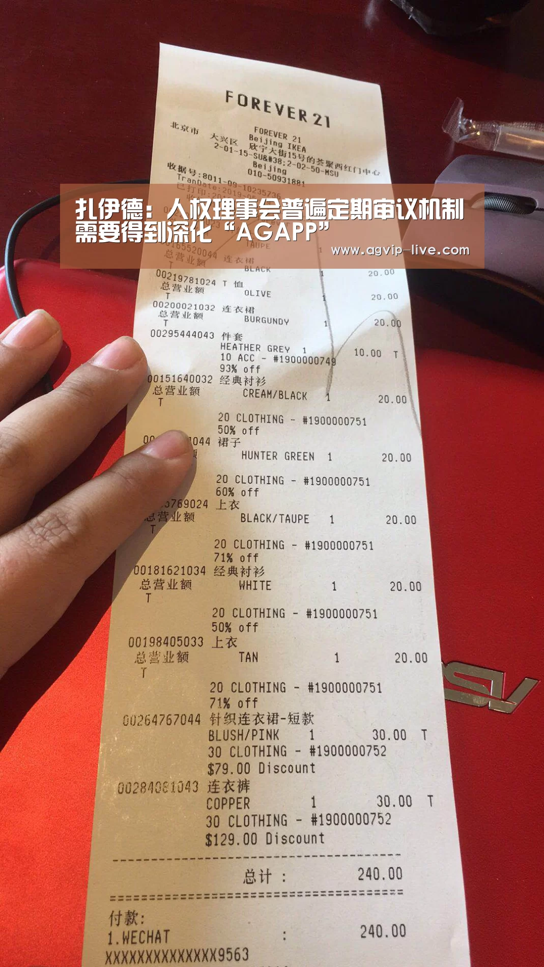 扎伊德：人权理事会普遍定期审议机制需要得到深化“AGAPP”(图2)