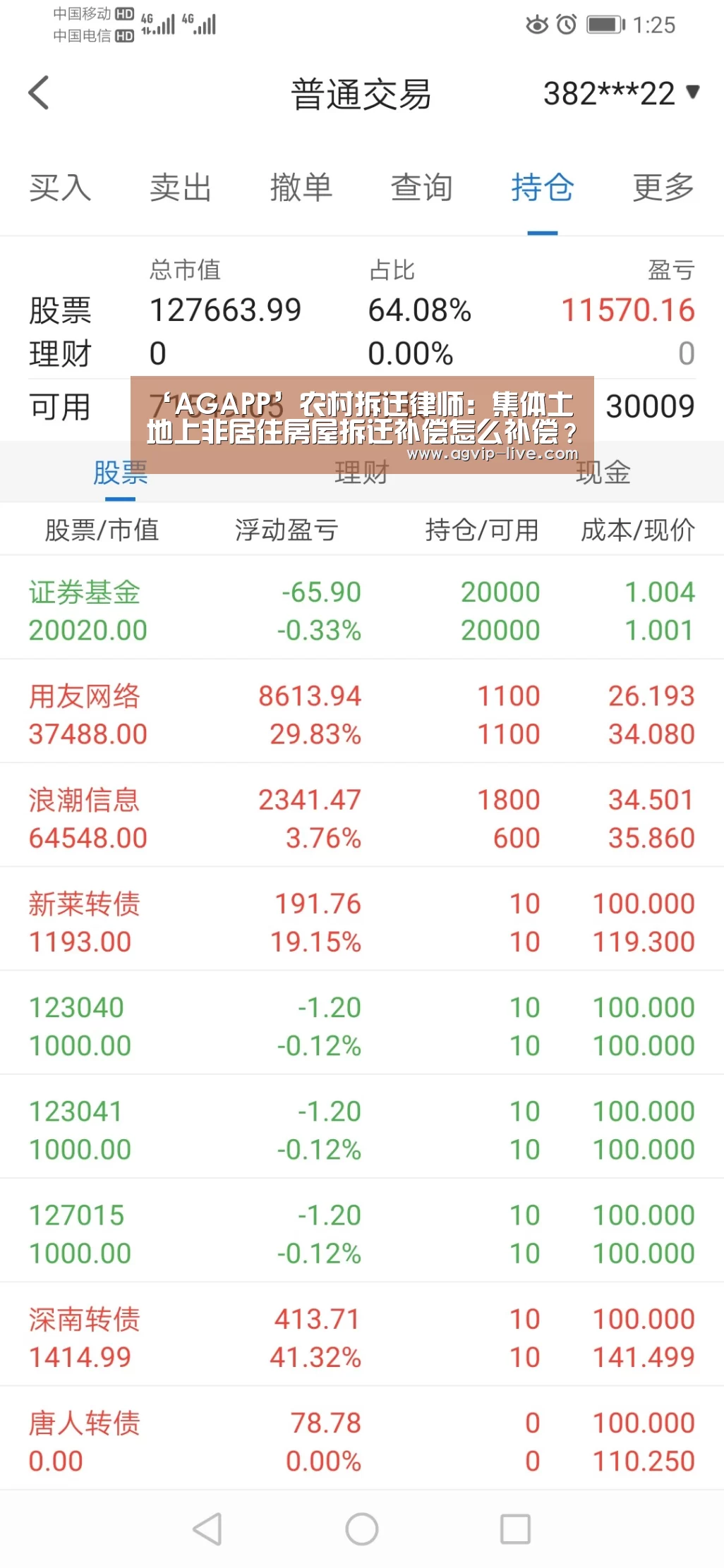 ‘AGAPP’农村拆迁律师：集体土地上非居住房屋拆迁补偿怎么补偿？